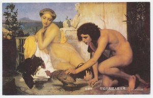 Postal stationery China 1998 Leon Gerome - Young Greeks at a Cock Fight