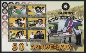 Papua NG St John Ambulance MS 2007 MNH SG#MS1213