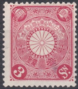 Japan 1899 Sg139 3s Red Mounted Mint Cv £25