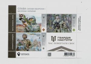 2023 war in Ukraine  stamp block Glory to Forces of Ukraine! Offensive Guard MNH