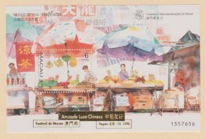 Macao Scott #915a Stamp - Plate #1557656 - Mint NH Souvenir Sheet