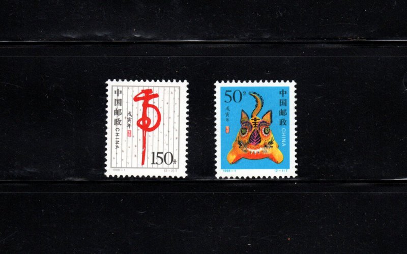 China PRC 1998 Year of the Tiger set of 2 MNH