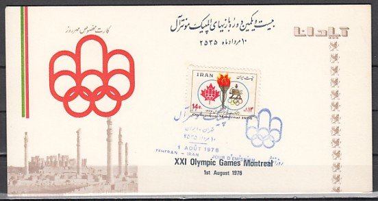 Persia, Scott cat. 1906. Montreal Olympics issue. First day card.