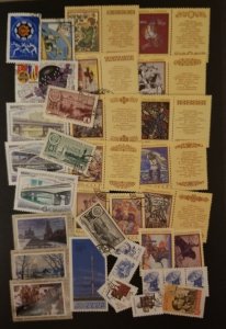 USSR Russia Stamp Lot Used CTO Soviet Union T6118