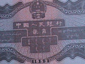 ​CHINA-1953 PEOPLE'S BANK OF CHINA-2 JIAOS UNCIRCULATED NOTE VERY FINE RARE