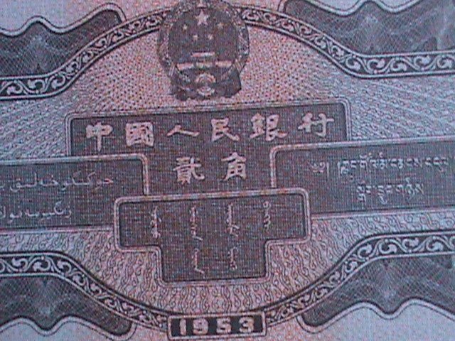 ​CHINA-1953 PEOPLE'S BANK OF CHINA-2 JIAOS UNCIRCULATED NOTE VERY FINE RARE