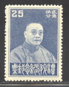 China Scott 328 Unused HDG - 1933 25c Tan Yuan-chang - SCV $10.00