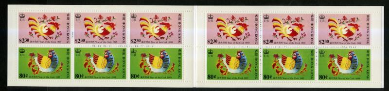 HONG KONG 667a MNH COMPLETE BOOKLET SCV $10.00 BIN $6.00 YEAR OF THE ROOSTER