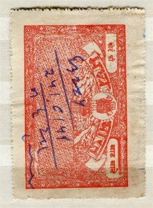 INDIA; Early 1900s Local State Revenue issue fine used value