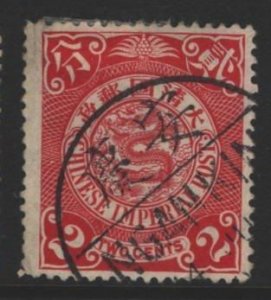 China Sc#112 Used