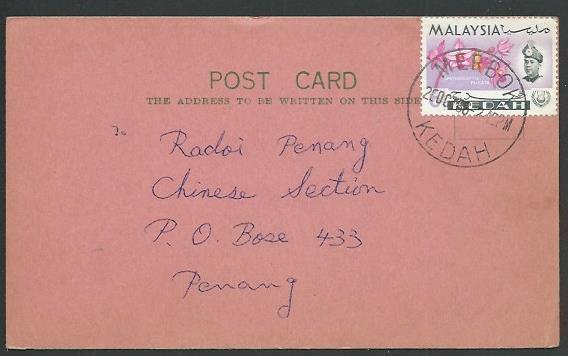 MALAYSIA KEDAH 1966 postcard MERBOK cds....................................60393