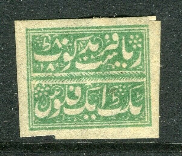 INDIAN STATES; FARIDKOT early 1880s classic local Imperf issue unused value