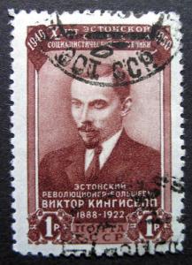 Russia 1950 #1503 CTO H OG WR Scott  $12.00