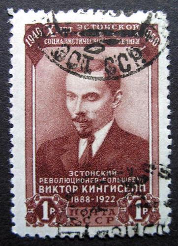 Russia 1950 #1503 CTO H OG WR Scott  $12.00