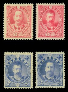 JAPAN 1896  WAR with CHINA set   Sk# C3-6  (Sc 87-90)  mint MH