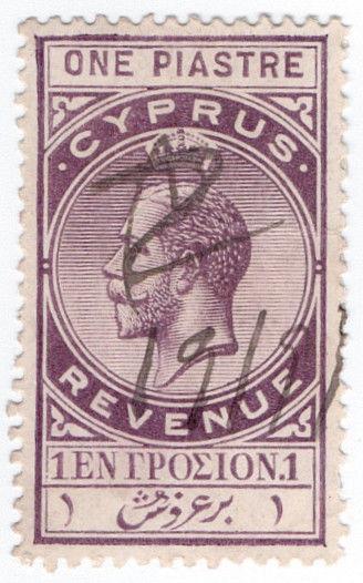 (I.B) Cyprus Revenue : Duty Stamp 1pi