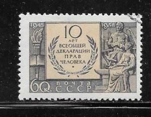 Russia #2143 Cto Single