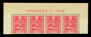 JAPAN 1935 NEW YEAR greeting stamps Mt. Fuji BLOCK's top row of 4  Sc# 222a MNH