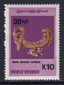 Burma 340 MNH VF