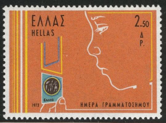 GREECE Scott 1106  MNH** 1973 Stamp Day