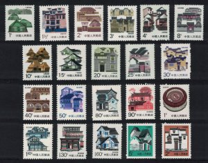 China Folk Houses Definitives 21v COMPLETE 1986 MNH SC#2049-2062+2198-2207