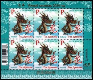 BELARUS 2024-03 Religion: Chinese New Year od the Dragon. MINI-SHEET, MNH