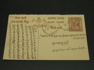 India Jaipur state 1950 postal card faults *16698