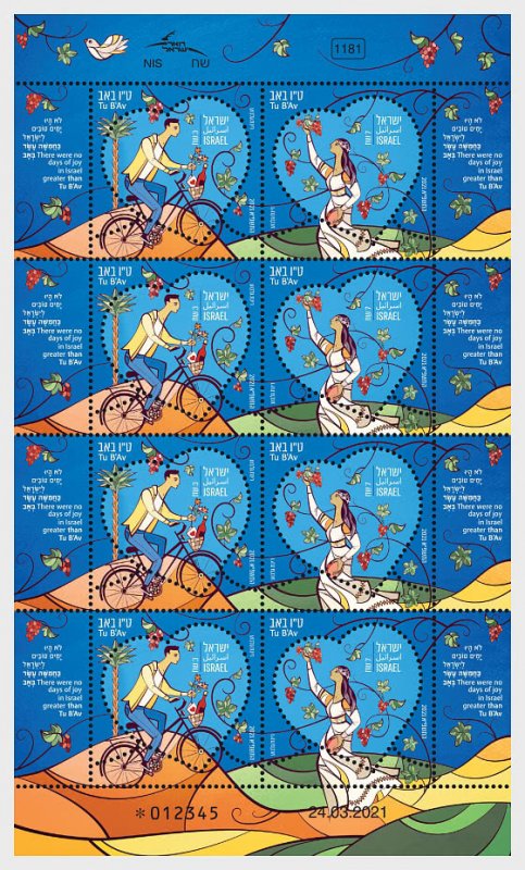 Israel 2021 MNH Mini Sheet Stamps Tu B'Av Holiday of Love Fruits Grapes Wine