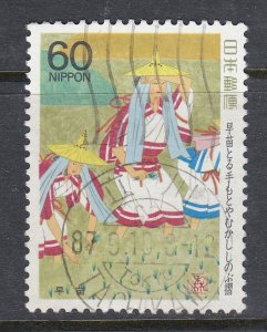 Japan 1987 Sc#1720 Rice Transplanting Used