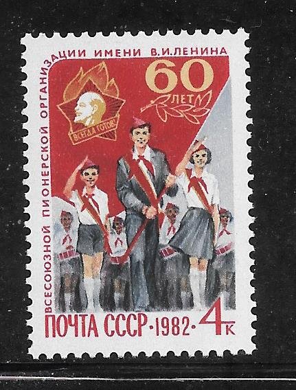 Russia #5041 MNH Single