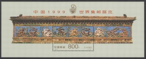 China, People's Republic Sc# 2968 MNH Souvenir Sheet 1999 China Philatelic