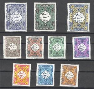 IRAN, ISLAMIC PRESCRIPTIONS ON CARPETS DEFINITIVES