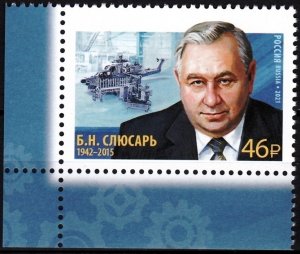 RUSSIA 2021-36 Famous People: Slyusar, Helicopter Plant Director. CORNER, MNH