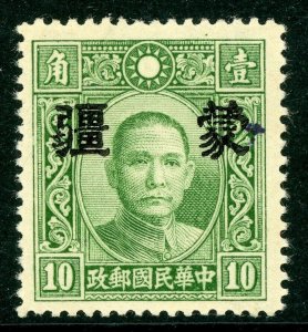 China 1943 Mengkiang Japan Occ Large 10¢ Dahtung Unwmk Scott 2N21 Min J513 ⭐⭐⭐⭐⭐
