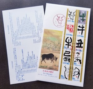 Japan Year Of The Ox 2008 Cow Lunar Chinese Zodiac Calligraphy (FDC) *unusual