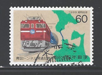 Japan Sc # 1766 used (DT)