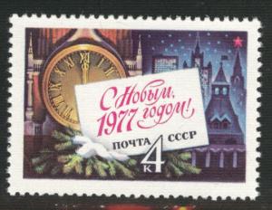 Russia Scott 4510 MNH** 1977 stamp