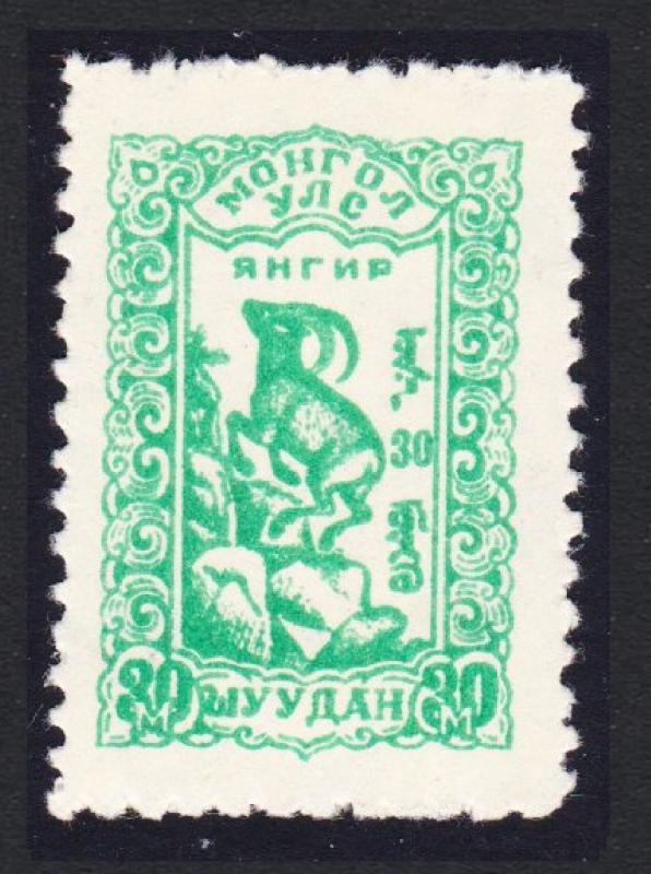 Mongolia Siberian Ibex Wild goat 30m 1958 Mint SG#130 MI#128 CV£6.-