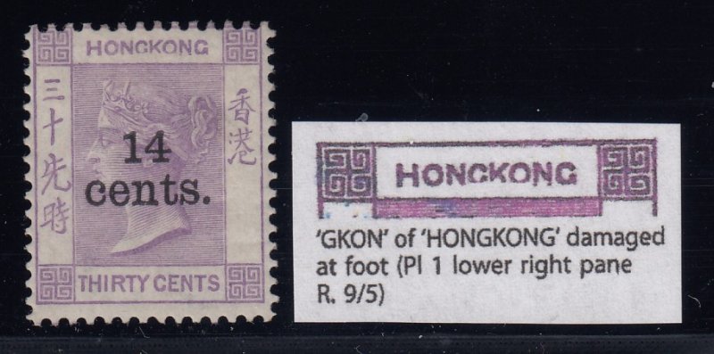 Hong Kong, SG 44b, MLH GKONG of HONGKONG Damaged variety, few mint exist!