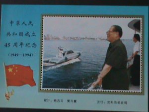 ​CHINA-1994-45TH ANNIV: FOUNDING OF PR-CHINA-JIANG XEMING-MNH S/S-VERY FINE