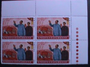 CHINA-1968-REPRINT-UNISSUED REVOLUTIONARY STAMP-MAO & LIN PIAO ON TIAN-AN-MAN