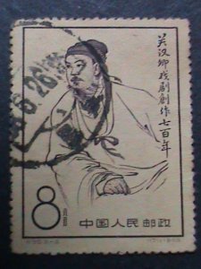 ​CHINA-1958-SC# 355-7-70TH ANNI: KUAN HAN CHING PUBLICATION .USED COMPLETE SET