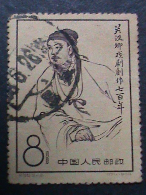 ​CHINA-1958-SC# 355-7-70TH ANNI: KUAN HAN CHING PUBLICATION .USED COMPLETE SET