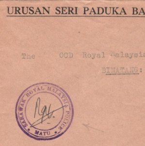 Malaysia SARAWAK Official POLICE Cover *MATU* 1968 CDS Bintang {samwells}MA1115