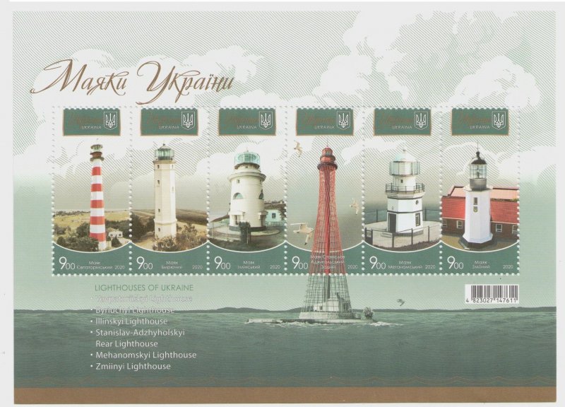 2020 war in Ukraine, stamp block Lighthouses, Snake Island Zmiiny lighthouse MNH