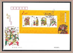 China, PR #3651a Zhuxian New Year Woodprints S/S FDC