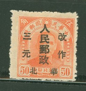 China (PRC)/North China (3L) #3L48 Mint (NH) Single