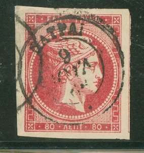 Greece #22 Used Single