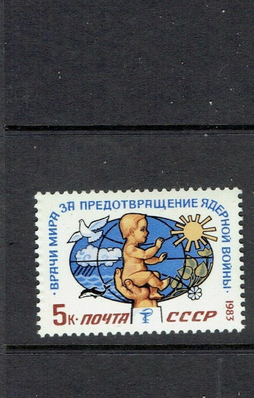 RUSSIA - 1983 PHYSICIANS AGAINST NUCLEAR WAR - SCOTT 5205 - MNH