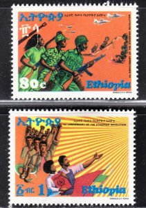 Ethiopia Scott 894-95 complete set  F to VF mint OG HR.